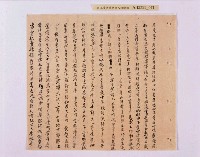 乾隆五十五年（1790）潘明慈等赴理番分憲金  混告潘士興霸收公租全案抄錄藏品圖，第152張